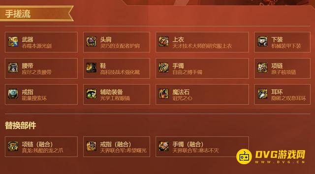 diablofans游戏攻略