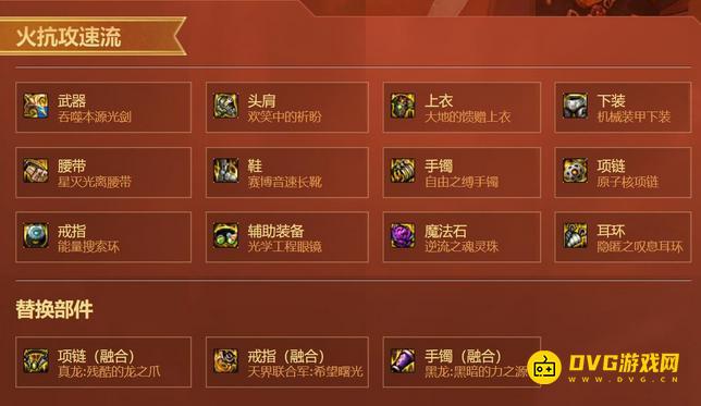 diablofans游戏攻略