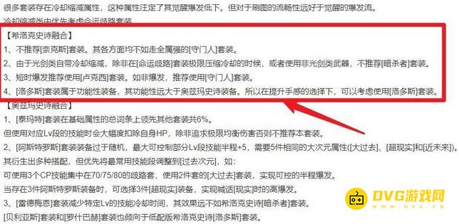 diablofans游戏攻略