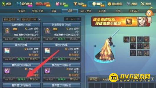 diablofans游戏攻略