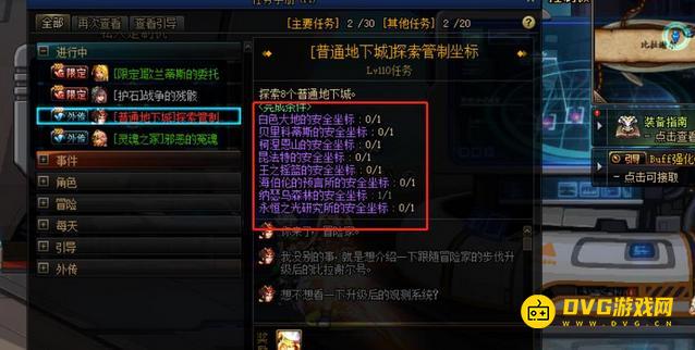 diablofans游戏攻略