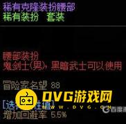 diablofans游戏攻略