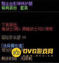 diablofans游戏攻略