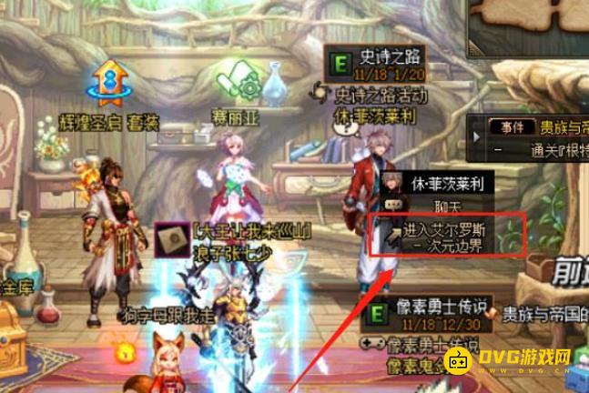 diablofans游戏攻略