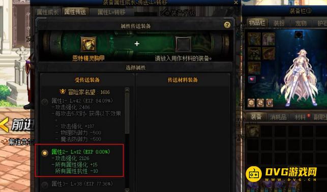 diablofans游戏攻略