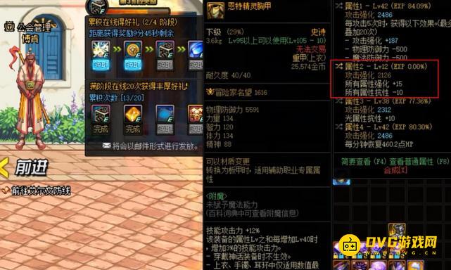 diablofans游戏攻略
