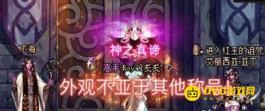 diablofans游戏攻略