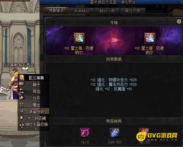 diablofans游戏攻略