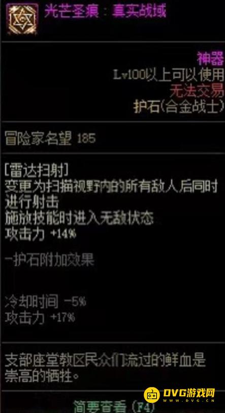 diablofans游戏攻略