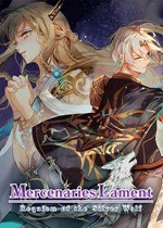佣兵哀歌：巫女与七煞星(Mercenaries Lament: Silver Wolf)年度版
