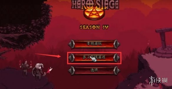 游侠网1