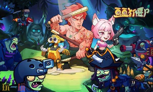 豆豆打僵尸兑换码大全 豆豆打僵尸兑换码2025最新一览