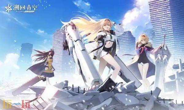 溯回青空兑换码是什么 溯回青空兑换码2025最新汇总