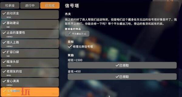 逃离鸭科夫零号区任务信号塔怎么通过 信号塔任务流程攻略