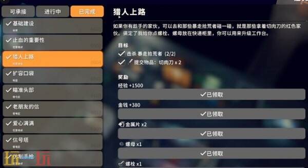 逃离鸭科夫零号区任务猎人上路怎么做 猎人上路任务流程攻略