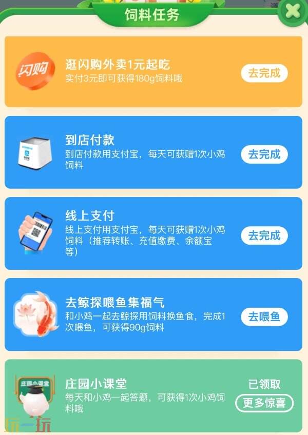 蚂蚁庄园今日答案最新(每日更新) 蚂蚁庄园答题正确答案汇总