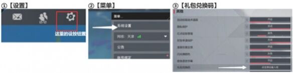 卡拉彼丘兑换码在哪里兑换 卡拉彼丘兑换码2025最新汇总