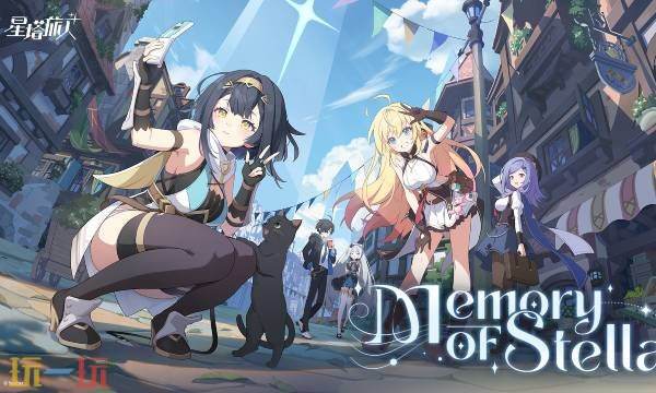 星塔旅人2025最新兑换码大全 星塔旅人兑换码是什么