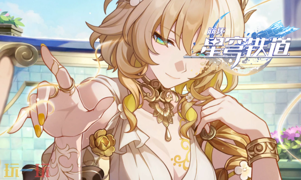 崩坏星穹铁道3.7前瞻什么时候开始 前瞻直播时间介绍