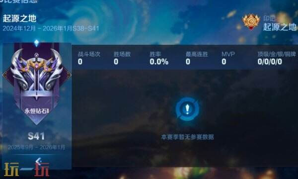 王者荣耀s41赛季结束时间 王者荣耀s41赛季具体什么时候结束