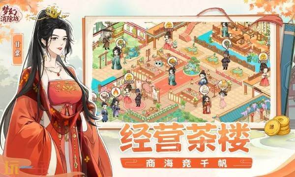 梦幻消除战兑换码大全 梦幻消除战2025最新兑换码一览