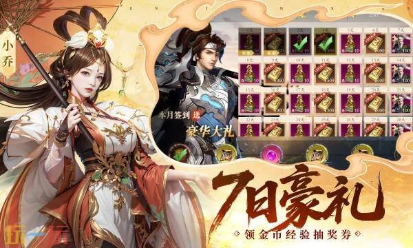 名将与征服兑换码大全 名将与征服2025最新兑换码是什么