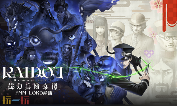 恶魔召唤师葛叶雷道复刻版兑换码分享 超力兵团奇谭最新2025兑换码一览