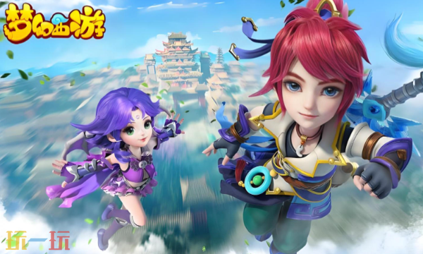 梦幻西游畅玩服礼包序列号有哪些 梦幻西游2025最新可用序列号大全