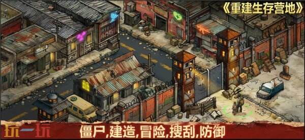 重建生存营地兑换码是什么 重建生存营地2025最新兑换码大全