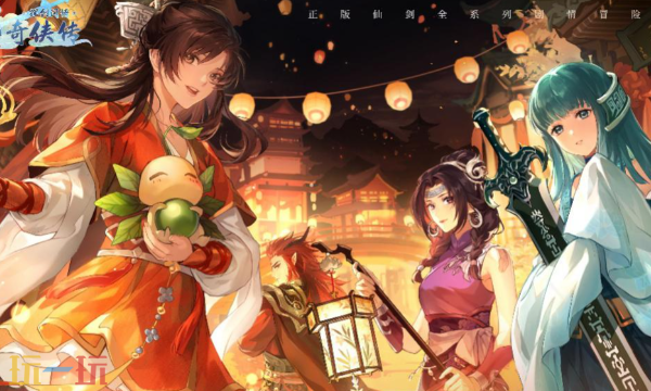 仙剑奇侠传新的开始隐藏成就大全 全成就触发条件攻略