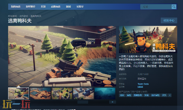 逃离鸭科夫在哪下载 逃离鸭科夫steam下载页面入口