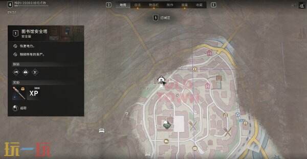 消逝的光芒困兽灭火器图纸怎么获得 灭火器图纸获得方法