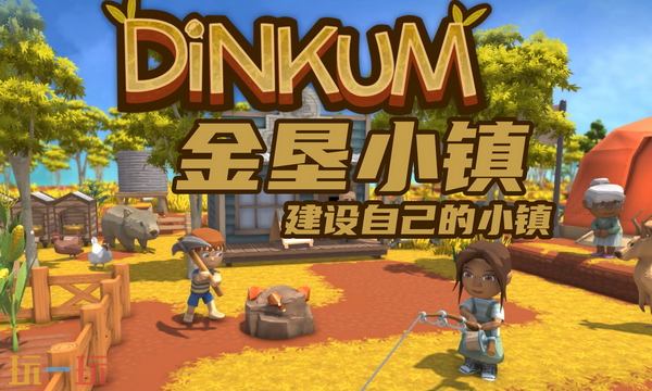 金垦小镇兑换码分享 金垦小镇最新2025兑换码大全