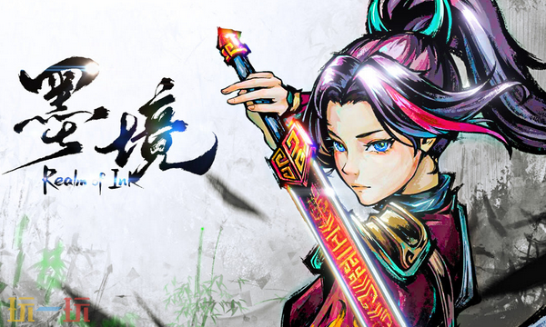 墨境兑换码有什么 墨境最新2025游戏兑换码分享