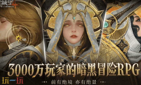 地下城堡4兑换码大全 2025最新有效兑换码汇总