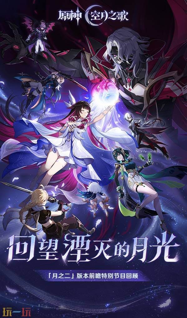 原神6.1前瞻最新兑换码是什么 原神6.1前瞻最新兑换码分享