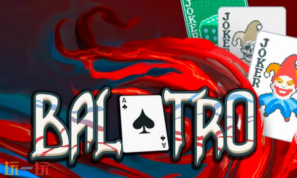 小丑牌兑换码分享 小丑牌最新2025兑换码介绍