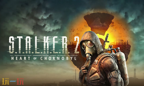 潜行者2切尔诺贝利之心兑换码分享 潜行者2最新2025兑换码