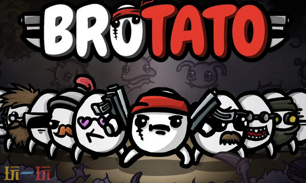 土豆兄弟兑换码分享 土豆兄弟最新2025兑换码一览