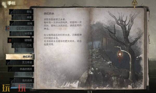 寂静岭f请息怒奖杯怎么解锁 请息怒奖杯达成方法