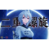 二重螺旋开服兑换码有哪些-二重螺旋最新可用礼包码分享