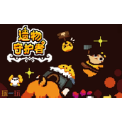 遗物守护者兑换码分享-遗物守护者Relic-Guardian最新2025兑换码大全