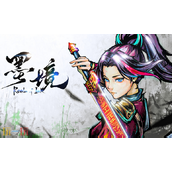 墨境兑换码有什么-墨境最新2025游戏兑换码分享