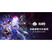 原神云游戏正版入口-原神云游戏-云端畅玩高清