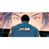 jmcomic2.0漫画最新官方版免费在线观看入口