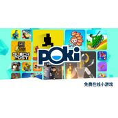 POKI小游戏免费入口在线玩_POKI小游戏-免费网页游戏一键畅玩