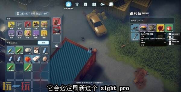 逃离鸭科夫农场镇纵火犯任务怎么做 纵火犯任务流程