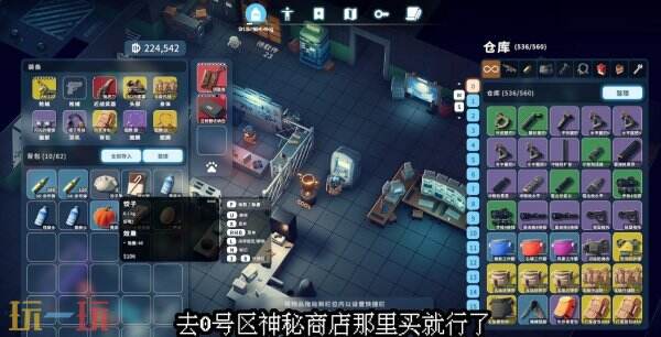 逃离鸭科夫农场镇供应商的推荐任务怎么做 供应商的推荐任务流程