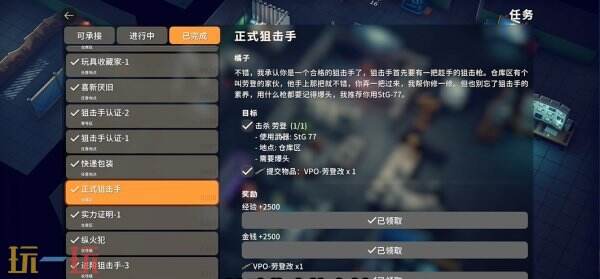 逃离鸭科夫仓库区正式狙击手任务怎么通过 正式狙击手任务流程