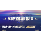 英雄联盟2024掌盟直播宝箱口令码是什么-英雄联盟掌盟直播宝箱口令码大全2024